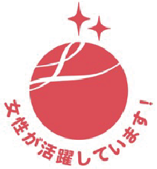 えるぼし2年度認定
