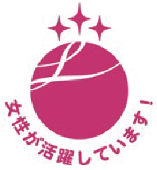 えるぼし3年度認定